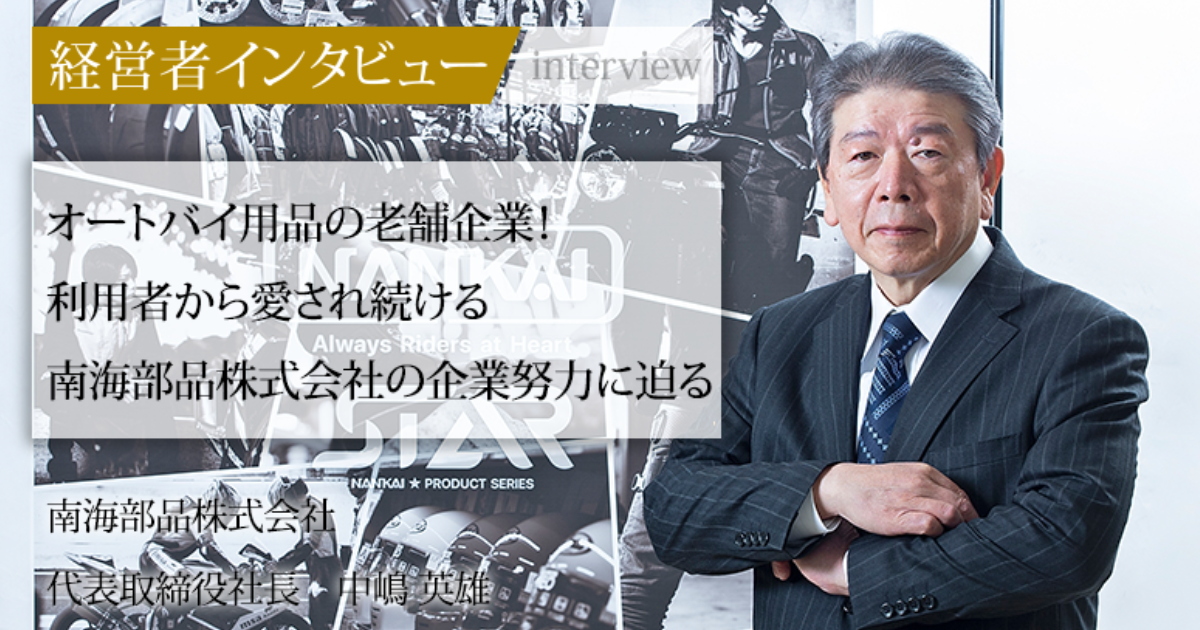 TOP トップライダー 南海部品 見にくく