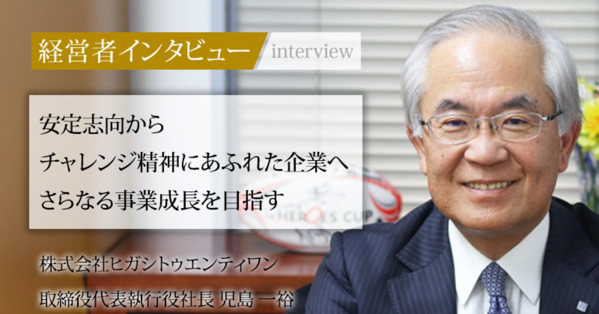 ビーグラス 社長交代 販売