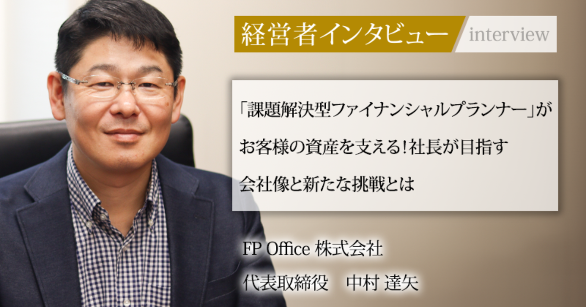 中村 ストア 家具 社長