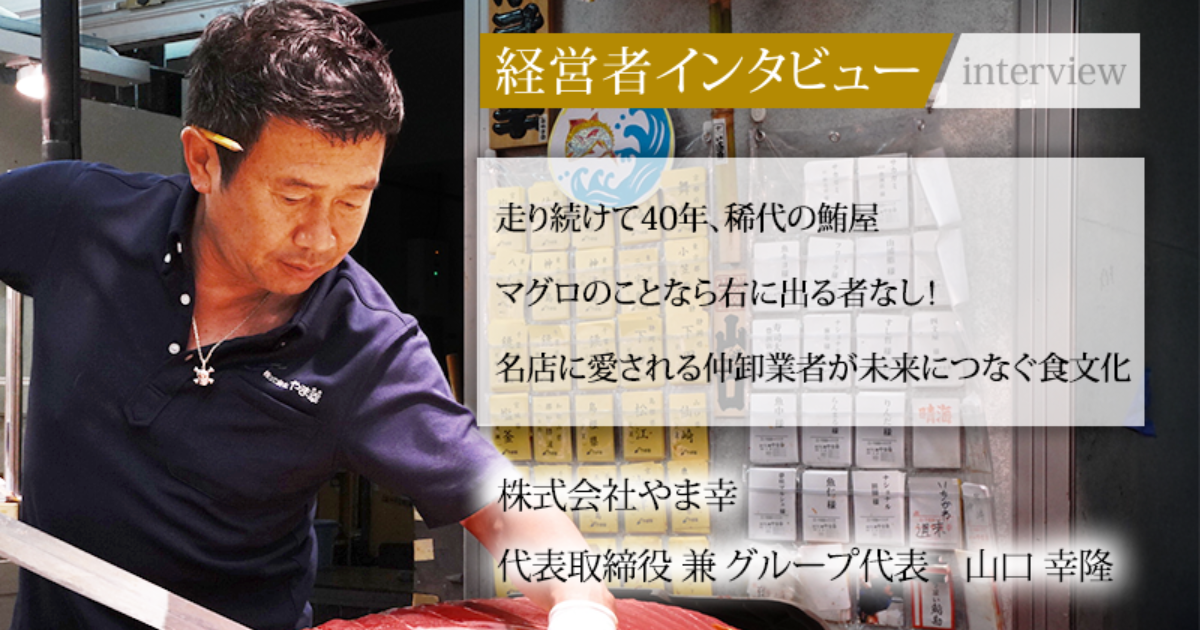 鮪屋　日本酒　やま幸 鮪屋 日本酒 やま幸 - メルカリ