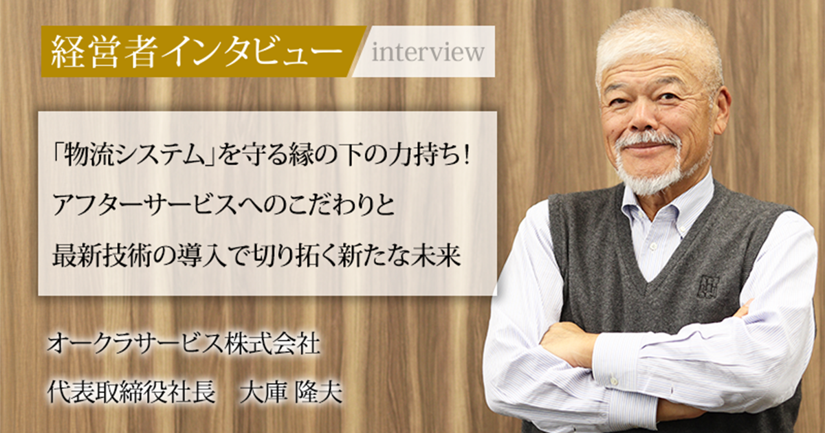 社長 エムディーエス 豊田 栄一氏が新社長に昇任 蔀 聡志社長は退任