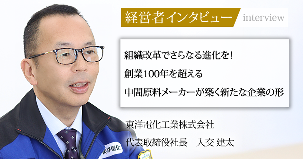 社長洋行記 同族経営からの転換、多角化へ／経営の轍 10本目、電業 片岡幸人