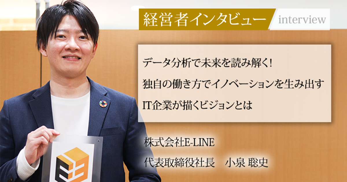 菱研　深見所長講演録　特別編　ビジネスの成功法 菱研 深見所長講演録 特別編 ビジネスの成功法｜本
