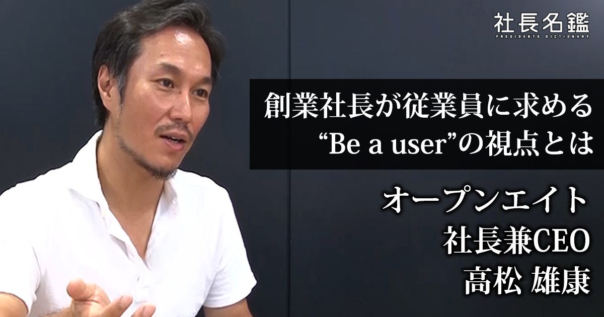 専用出品　会長兼CEO様 心を動かす経営──若き外国人が日系企業の社長に抜擢された理由