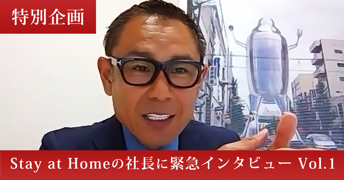 経営者インタビュー動画－株式会社ゼットン 代表取締役社長 鈴木 伸典