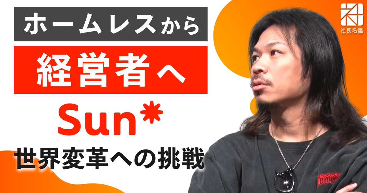 インボイス対応 STARBRAND 会議を変えれば、会社は変わる