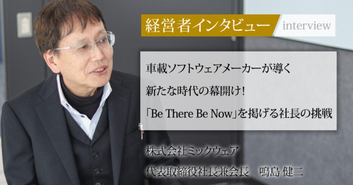 社長 2023年2月23日 放送 ニューバランスジャパン 社長 久保田 伸一 (くぼた
