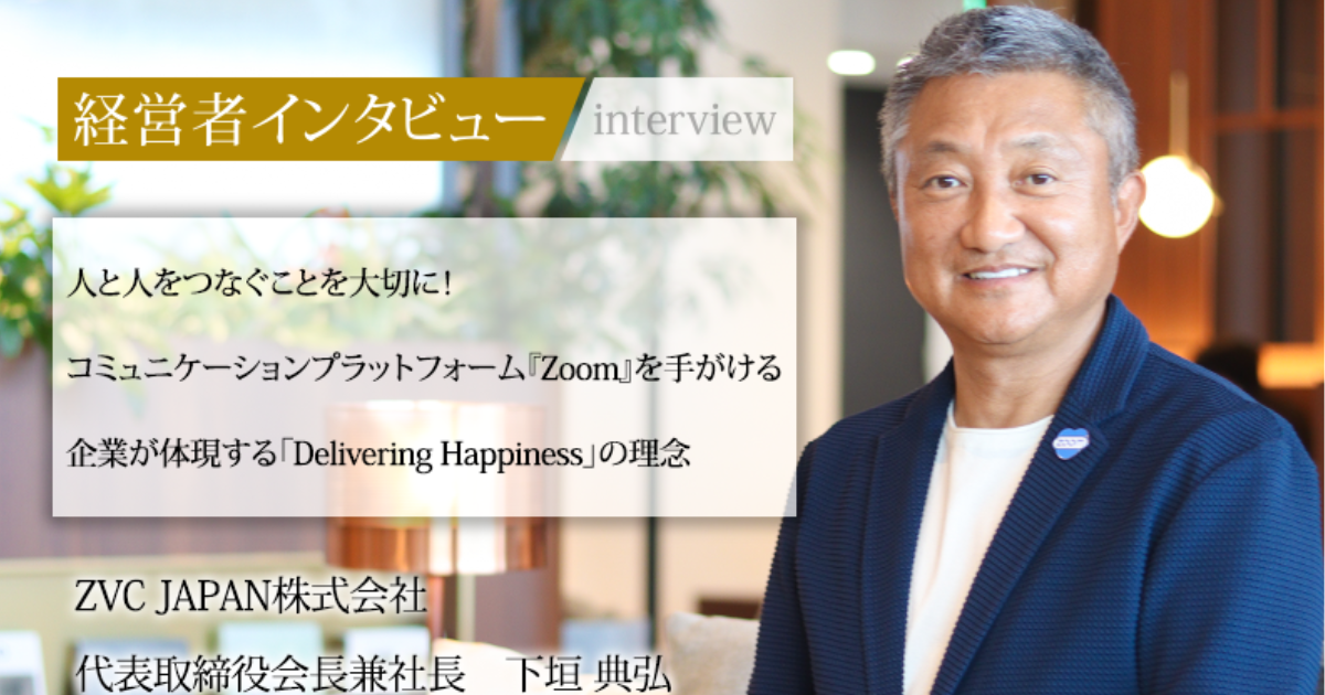パーツ CEO アフターコロナ新生NIPPON」に向かって、今こそ問いかけるリーダー論