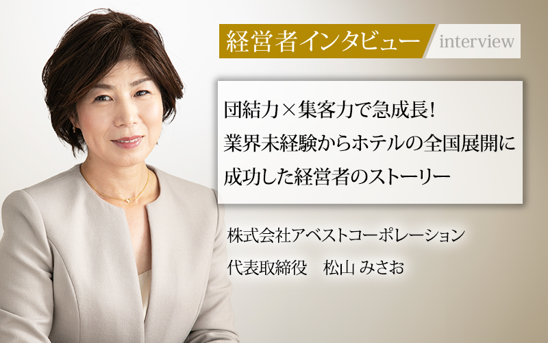 ゲサモリ社長ページ A day in the making] What exactly does the company of the black