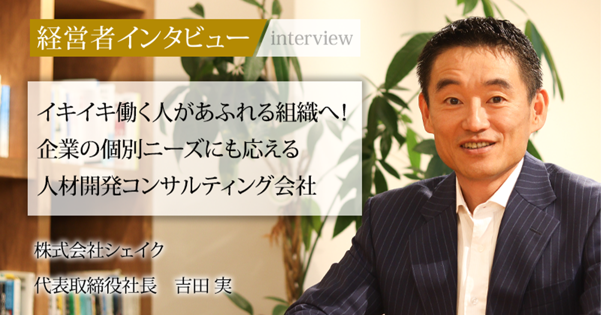 しょーみ社長 クレディセゾン水野社長が打ち出す「第三の創業」の狙いとは | JBpress