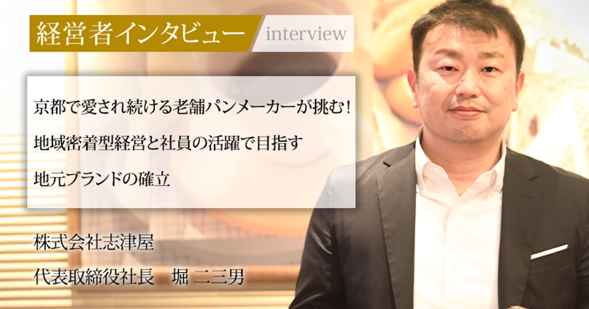 しょーみ社長 社長メシ SAMURAI CEO