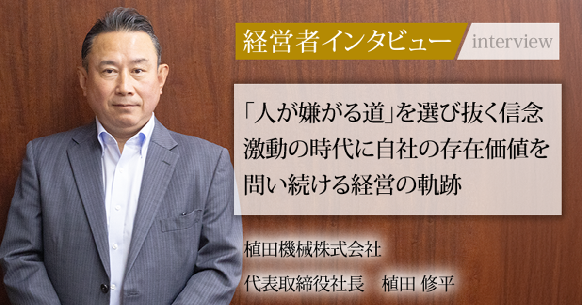 【中古】 法人税/清文社/植田卓 業界毎特集記事－植田機械株式会社 代表取締役社長 植田 修平｜社長名鑑